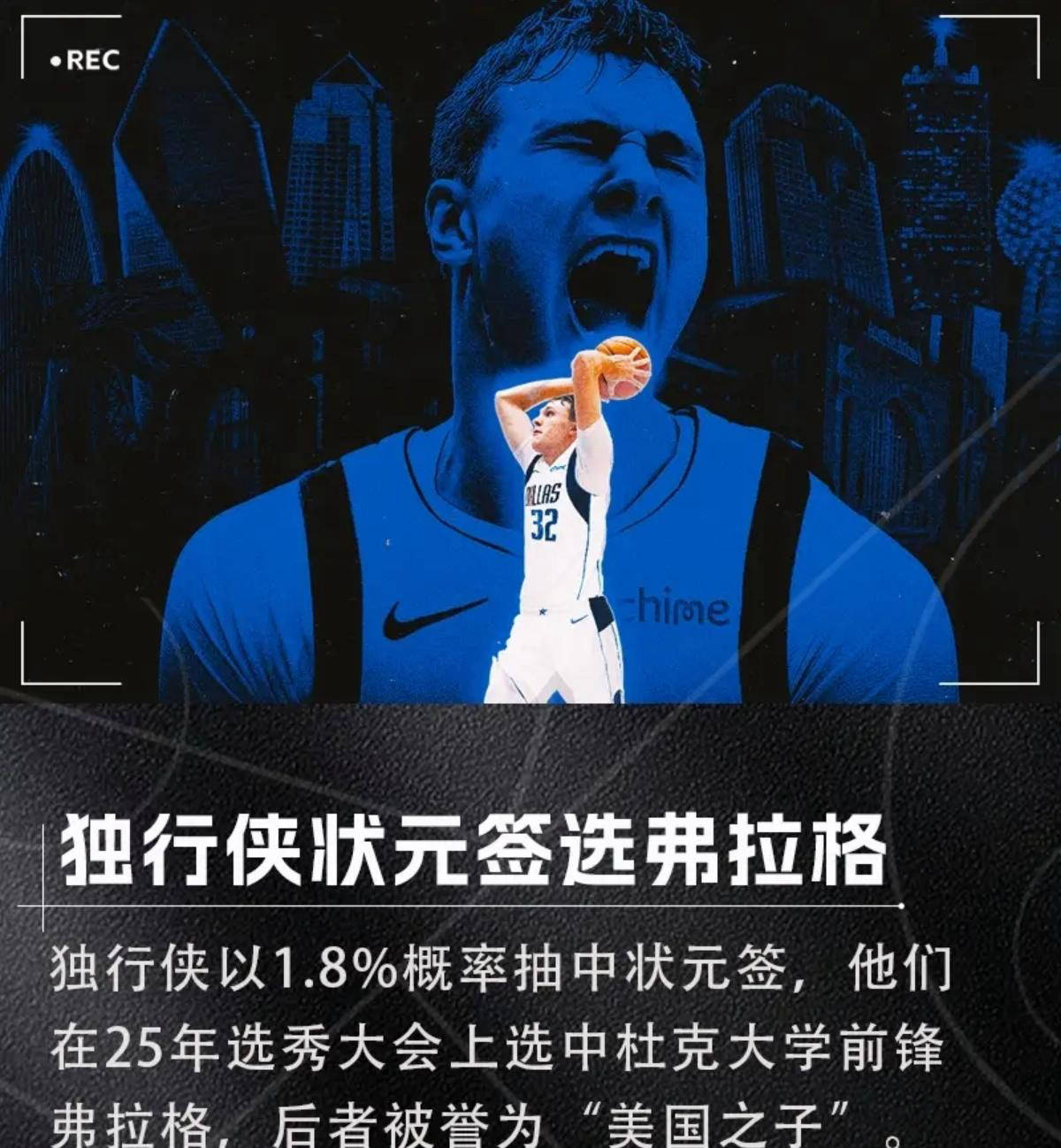 NBA选秀大会进行中 夏洛特黄蜂送马威至太阳