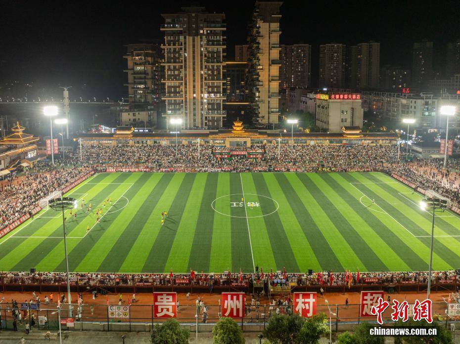 2025年贵州“村超”迎来总决赛