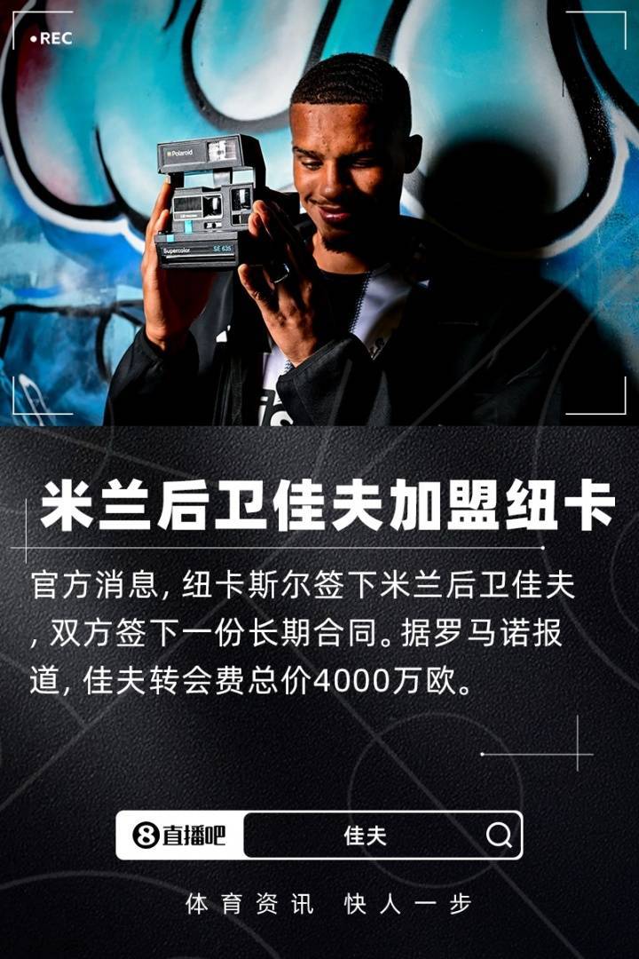 早报：多纳鲁马自宣离队 格拉利什外租埃弗顿 利物浦与格伊达协议