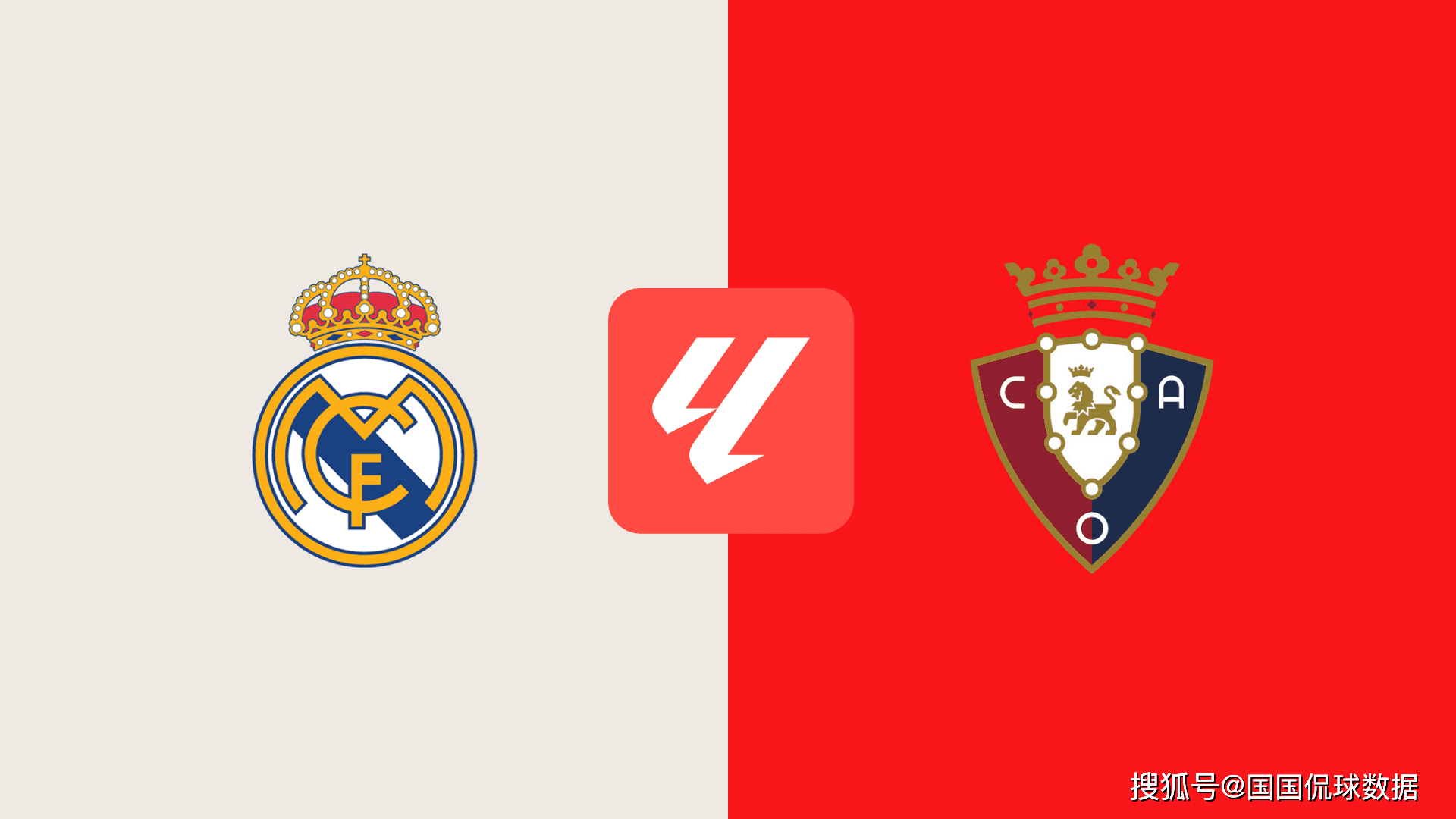 西(xī)甲前瞻比分预测：皇马VS奥薩(sà)苏納(nà)